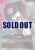 エースの戦い 【GD01-111R】